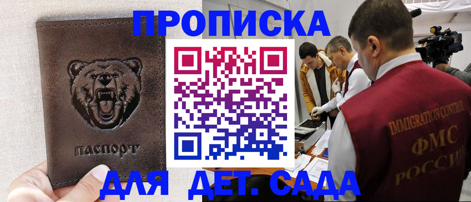 временная регистрация собственник в Людиново