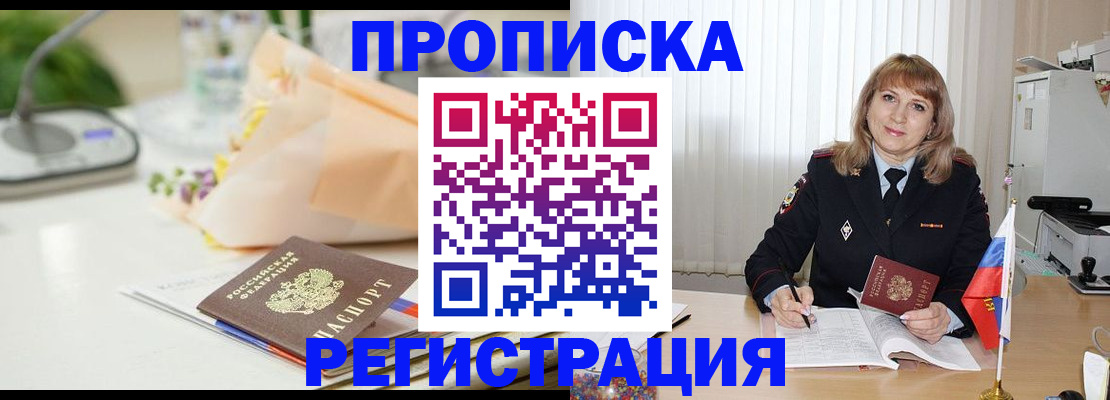 прописка для военкомата в Людиново