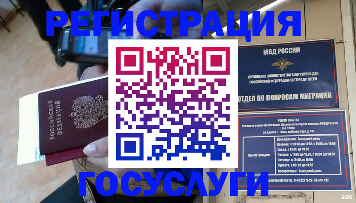 прописка поиск в Людиново