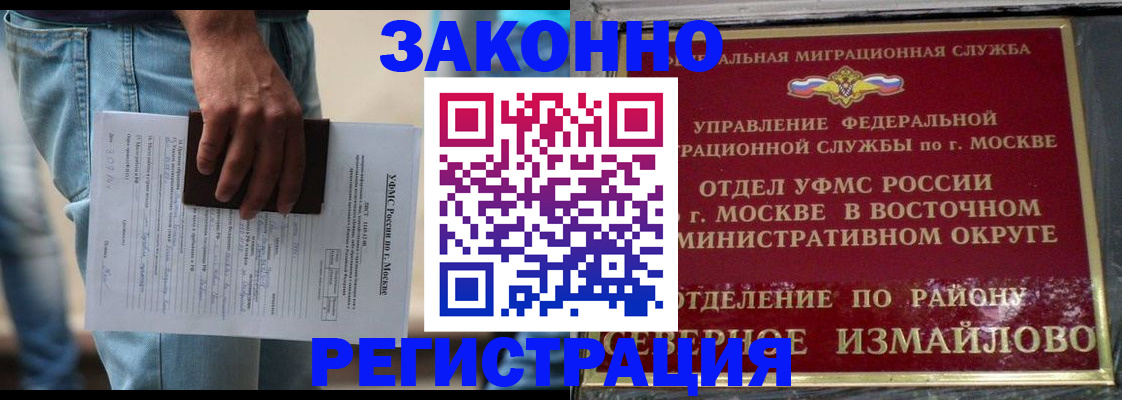 прописка штамп в Людиново